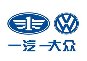 一（yī）汽大眾（zhòng）
